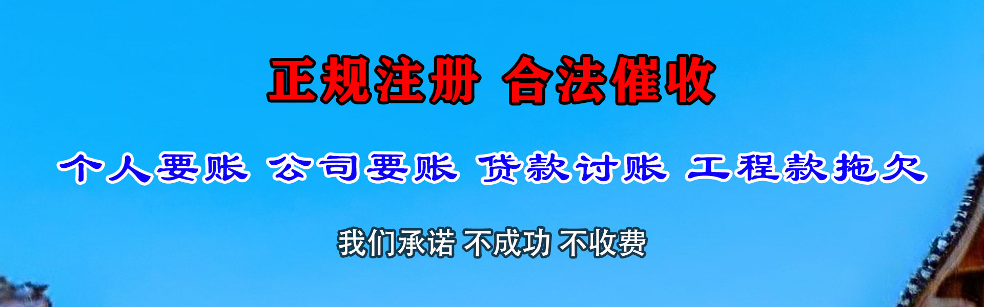 江阴追债公司