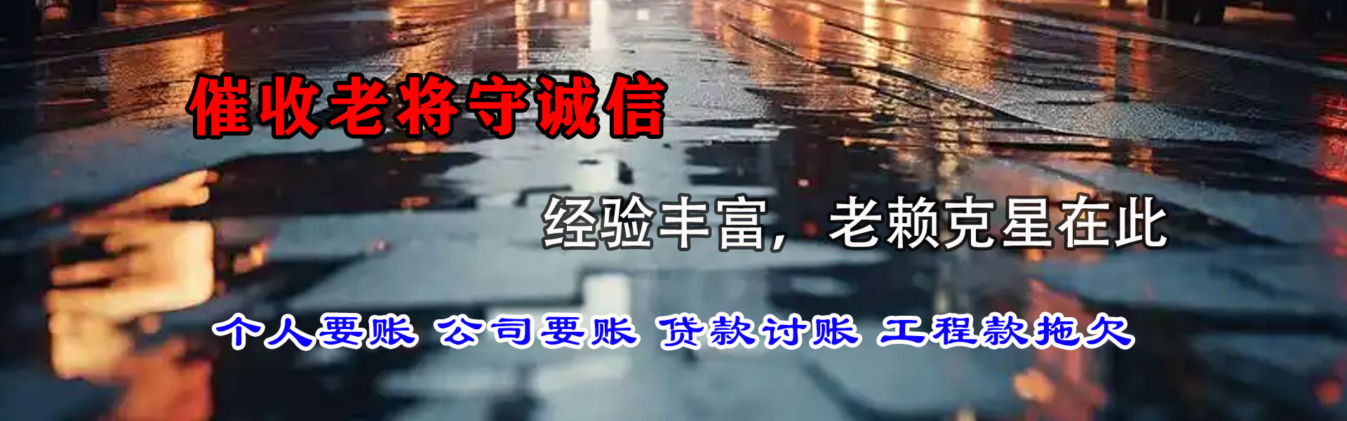 江阴收债公司